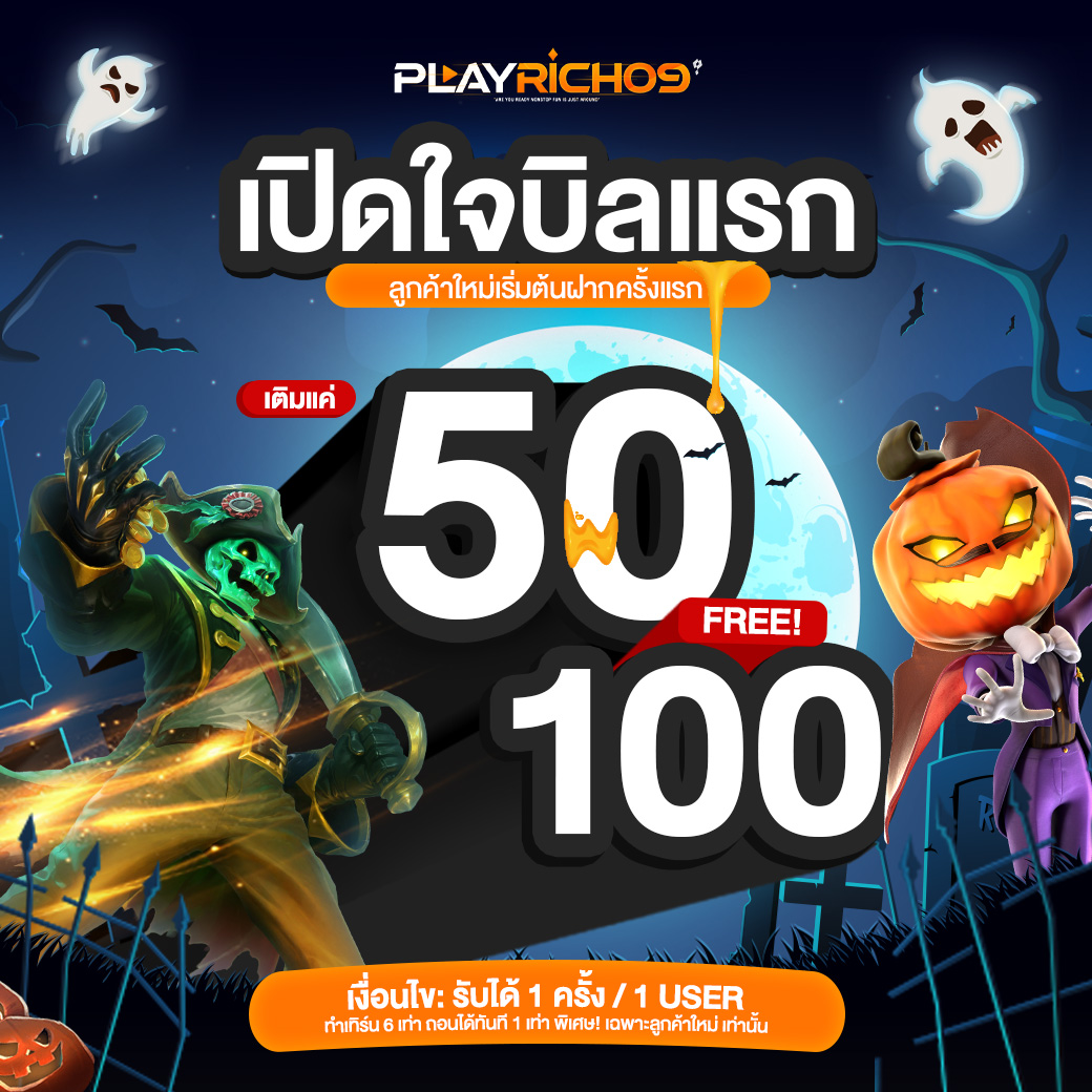 โปรโมชั่น 1