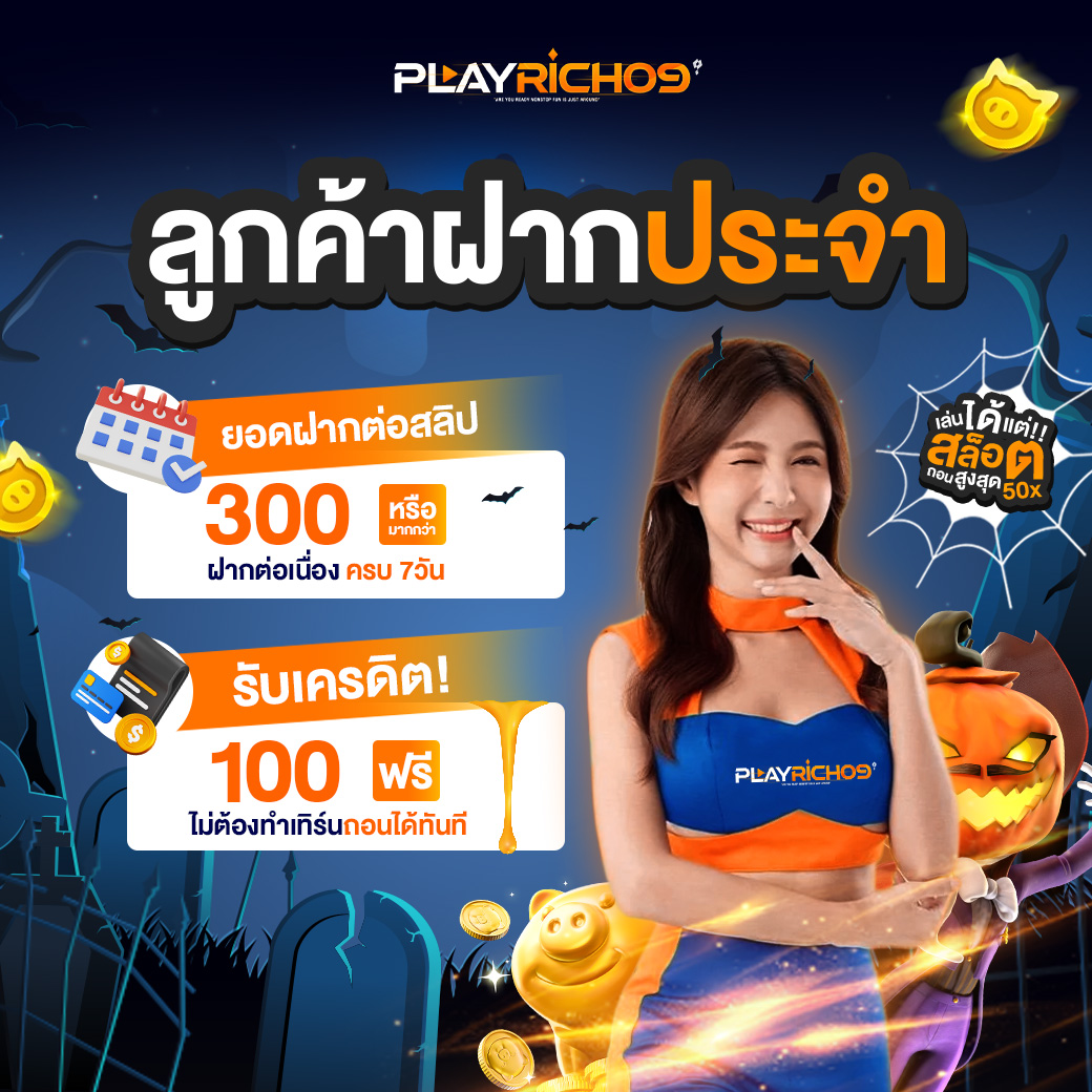 โปรโมชั่น 4